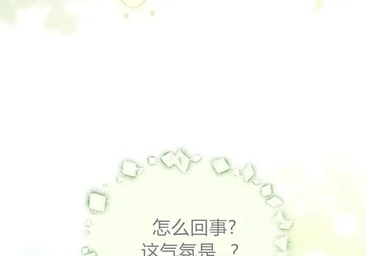 《谢绝当鹊桥》第99话图20