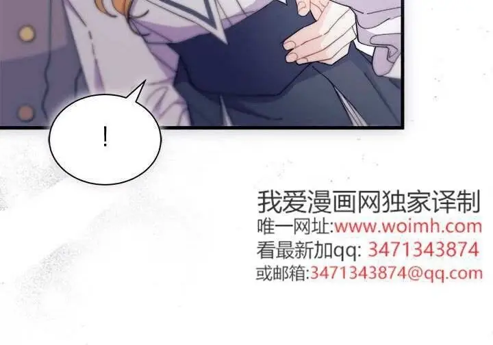 《谢绝当鹊桥》第99话图202