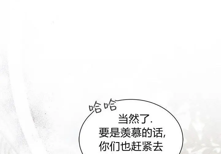 《谢绝当鹊桥》第99话图203