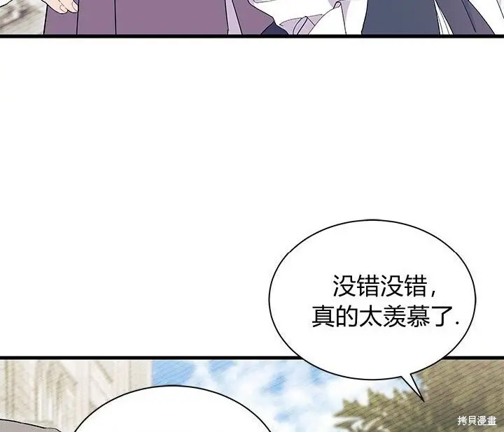《谢绝当鹊桥》第99话图206