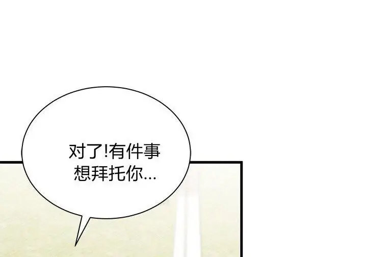 《谢绝当鹊桥》第99话图209