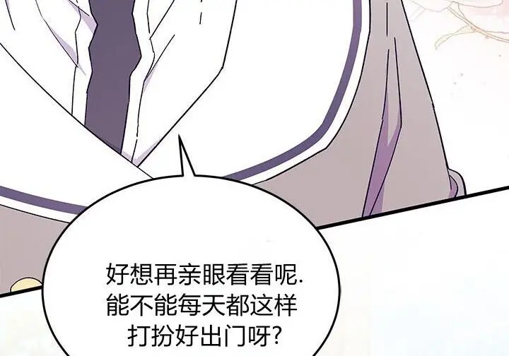 《谢绝当鹊桥》第99话图214