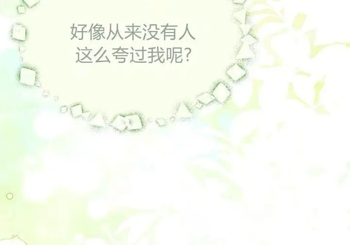 《谢绝当鹊桥》第99话图24