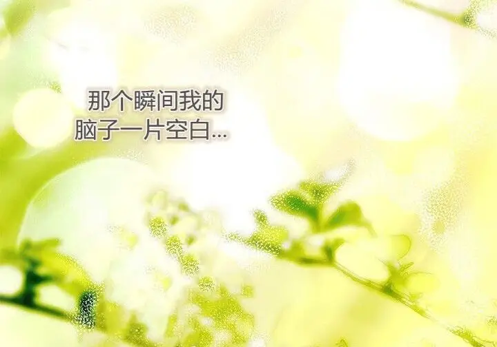 《谢绝当鹊桥》第99话图38