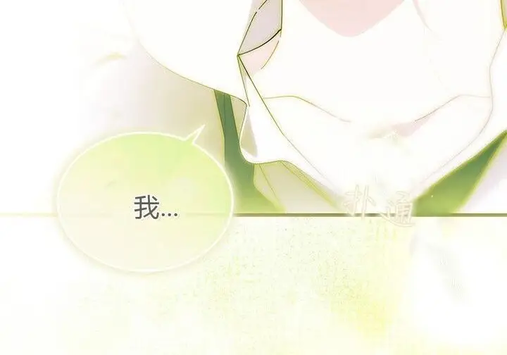 《谢绝当鹊桥》第99话图42