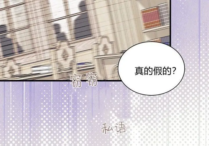 《谢绝当鹊桥》第99话图48