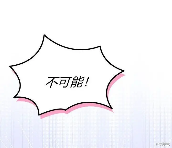 《谢绝当鹊桥》第99话图63