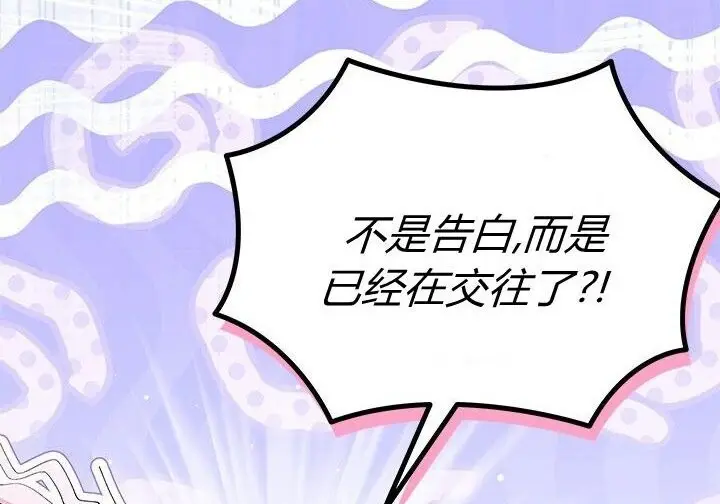 《谢绝当鹊桥》第99话图65