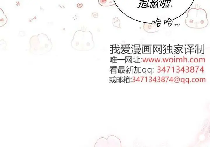 《谢绝当鹊桥》第99话图68