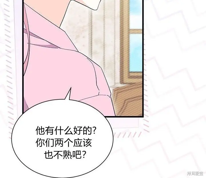 《谢绝当鹊桥》第99话图72