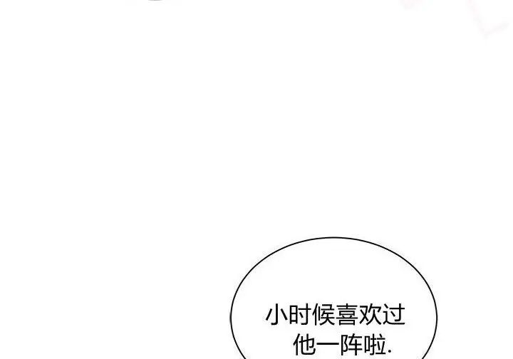 《谢绝当鹊桥》第99话图73