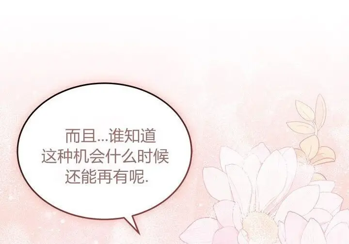 《谢绝当鹊桥》第99话图77