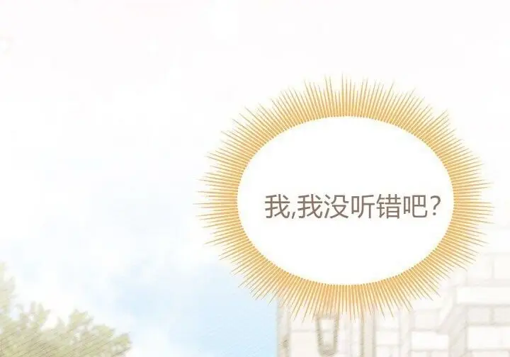 《谢绝当鹊桥》第99话图8