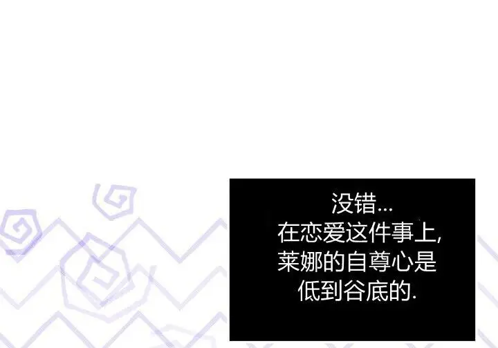 《谢绝当鹊桥》第99话图83
