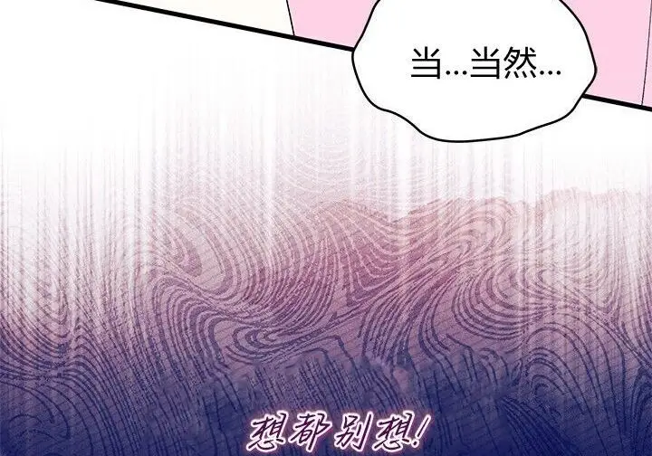 《谢绝当鹊桥》第99话图97