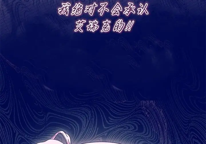 《谢绝当鹊桥》第99话图98