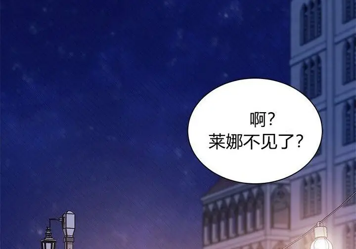 《谢绝当鹊桥》第102话图194