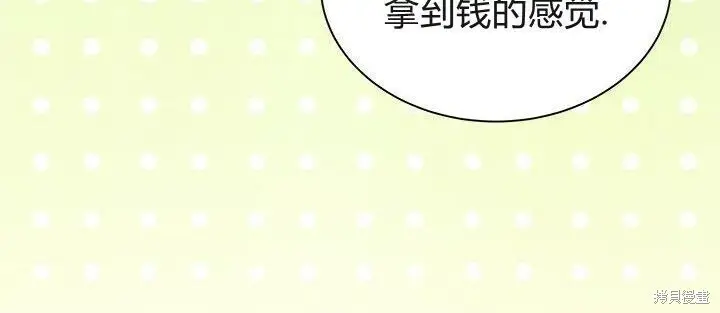 《谢绝当鹊桥》第103话图100