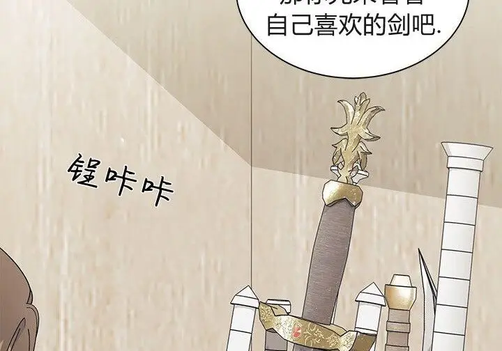 《谢绝当鹊桥》第103话图105