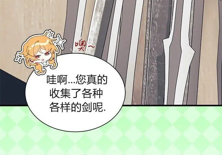 《谢绝当鹊桥》第103话图107
