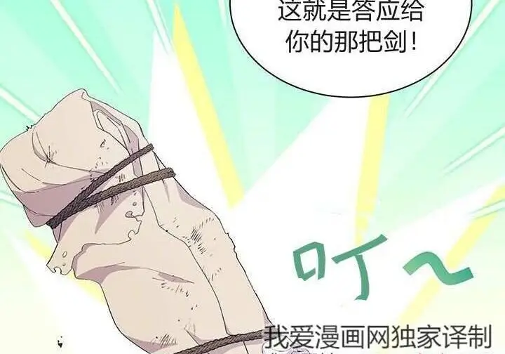 《谢绝当鹊桥》第103话图113