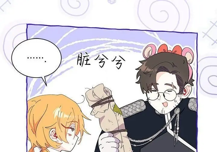 《谢绝当鹊桥》第103话图116