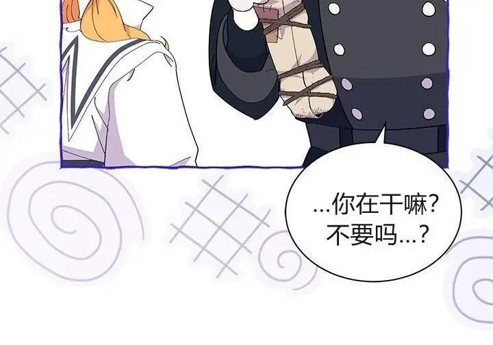 《谢绝当鹊桥》第103话图117