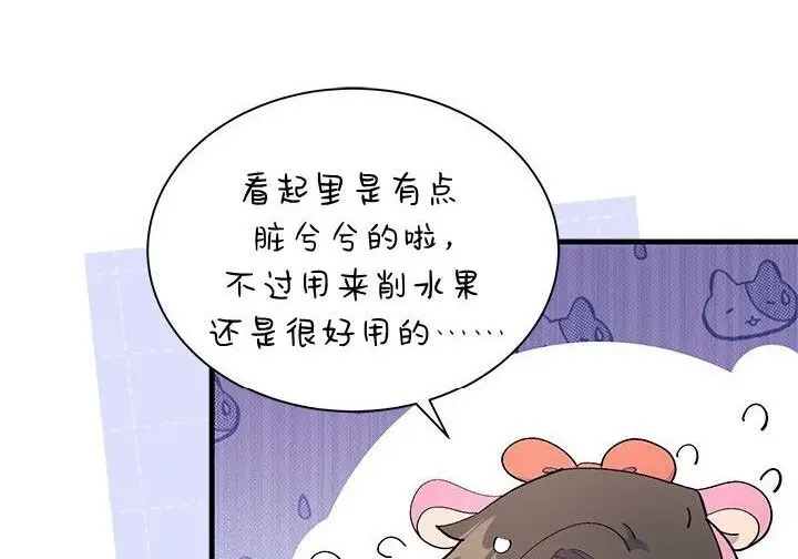 《谢绝当鹊桥》第103话图121