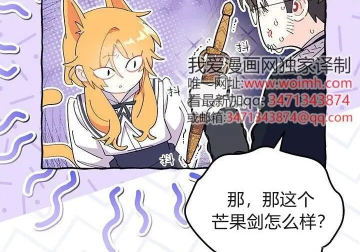 《谢绝当鹊桥》第103话图125