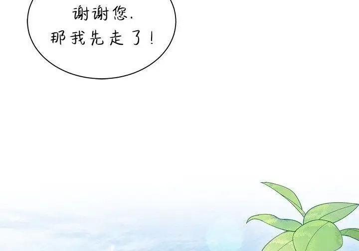 《谢绝当鹊桥》第103话图132