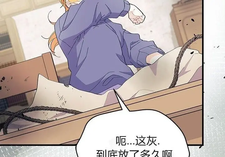 《谢绝当鹊桥》第103话图138