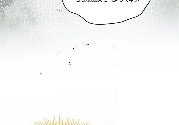 《谢绝当鹊桥》第103话图139
