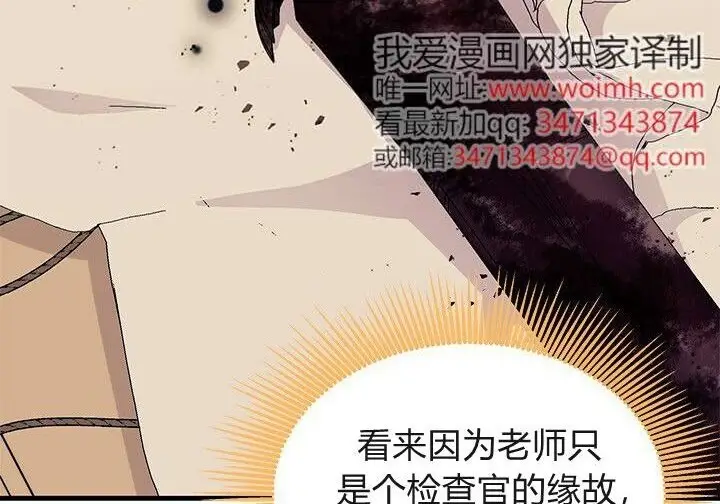 《谢绝当鹊桥》第103话图142