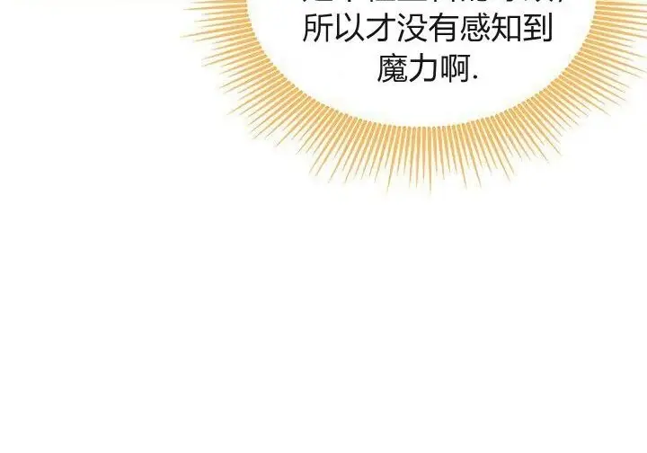《谢绝当鹊桥》第103话图143