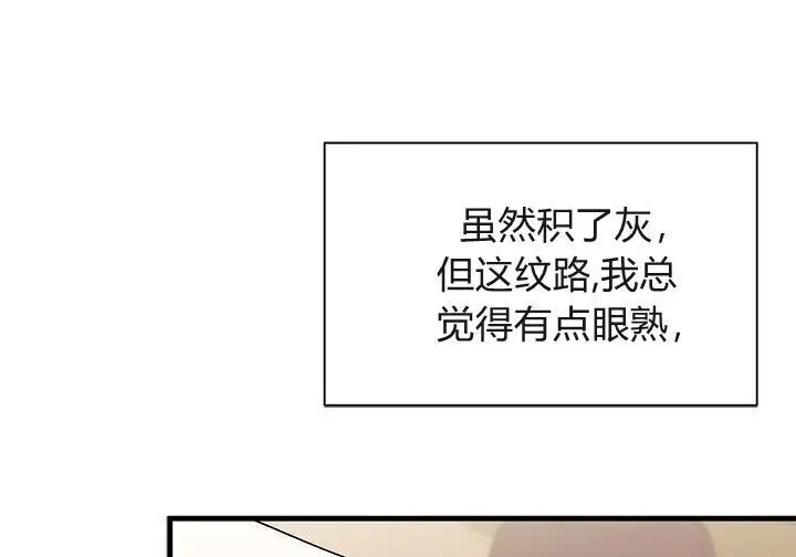 《谢绝当鹊桥》第103话图146