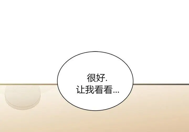 《谢绝当鹊桥》第103话图152