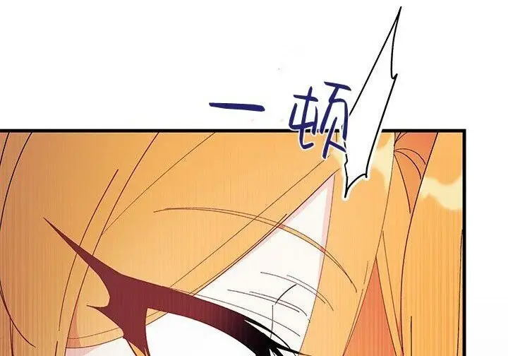 《谢绝当鹊桥》第103话图156