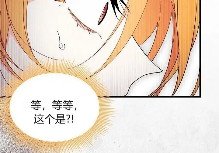 《谢绝当鹊桥》第103话图157