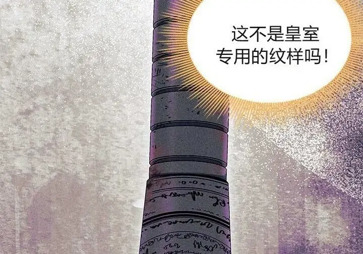 《谢绝当鹊桥》第103话图159