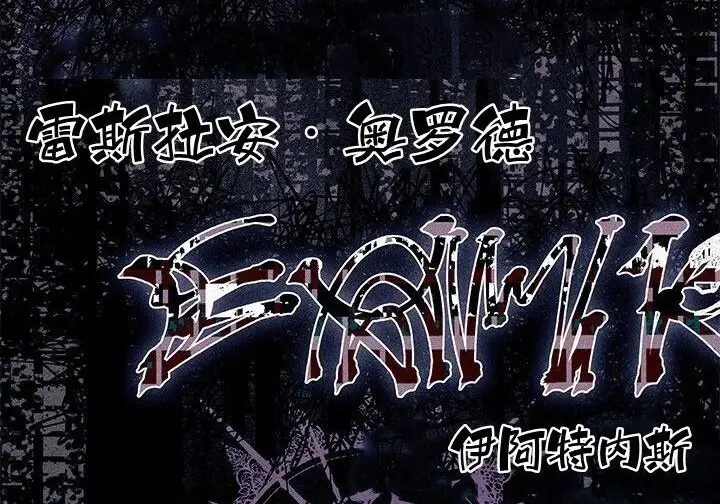 《谢绝当鹊桥》第103话图163