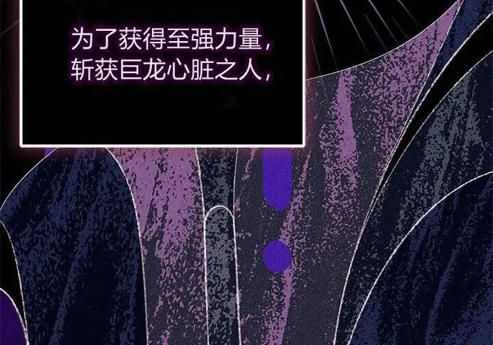 《谢绝当鹊桥》第103话图167