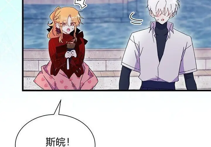 《谢绝当鹊桥》第103话图17
