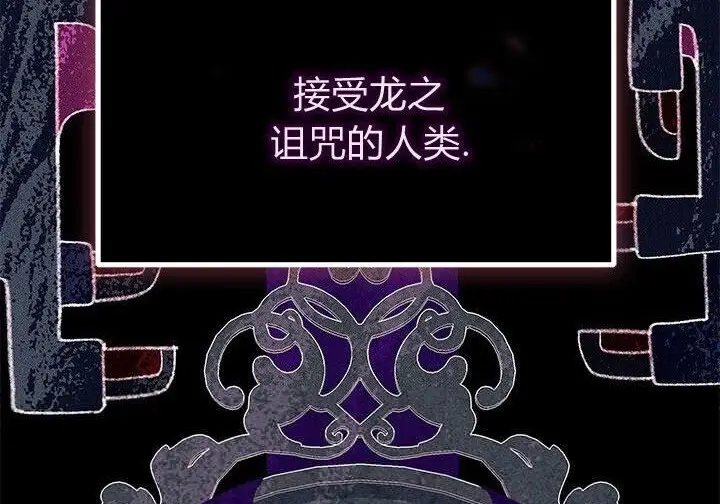 《谢绝当鹊桥》第103话图170