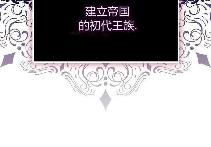 《谢绝当鹊桥》第103话图173