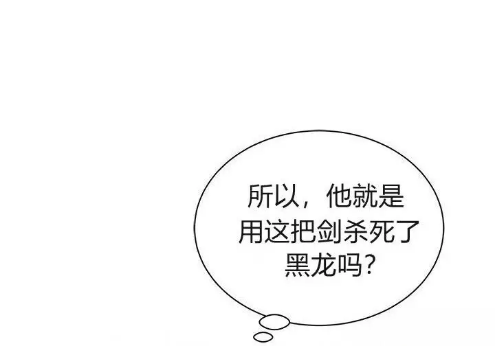 《谢绝当鹊桥》第103话图174