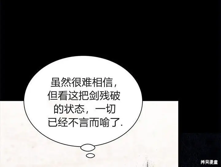 《谢绝当鹊桥》第103话图177