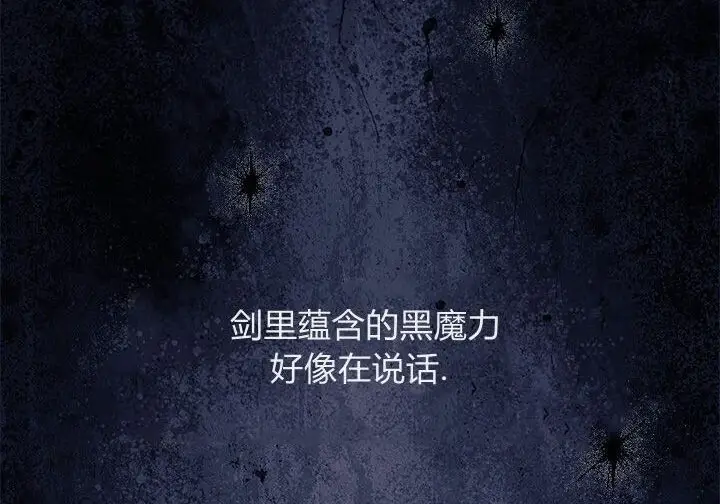 《谢绝当鹊桥》第103话图180