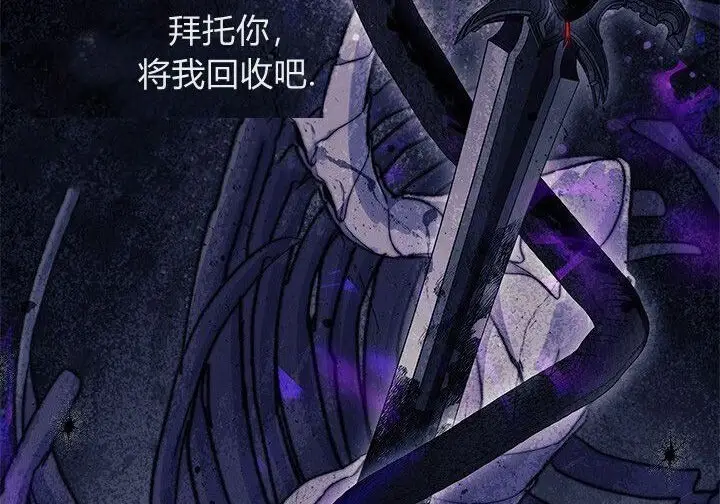 《谢绝当鹊桥》第103话图182