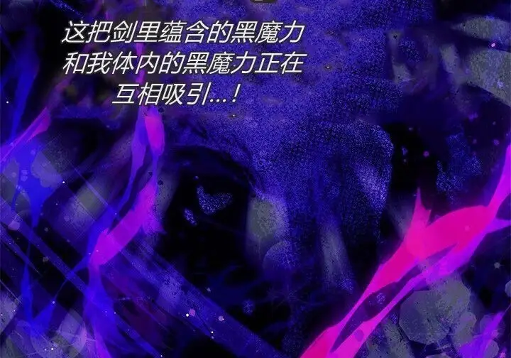 《谢绝当鹊桥》第103话图186