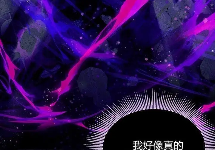 《谢绝当鹊桥》第103话图187